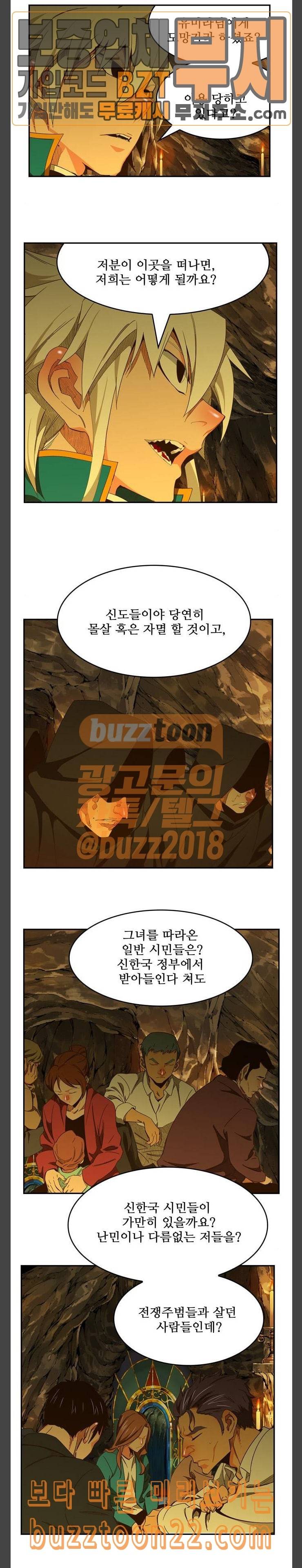 갓 오브 하이스쿨 438화 10
