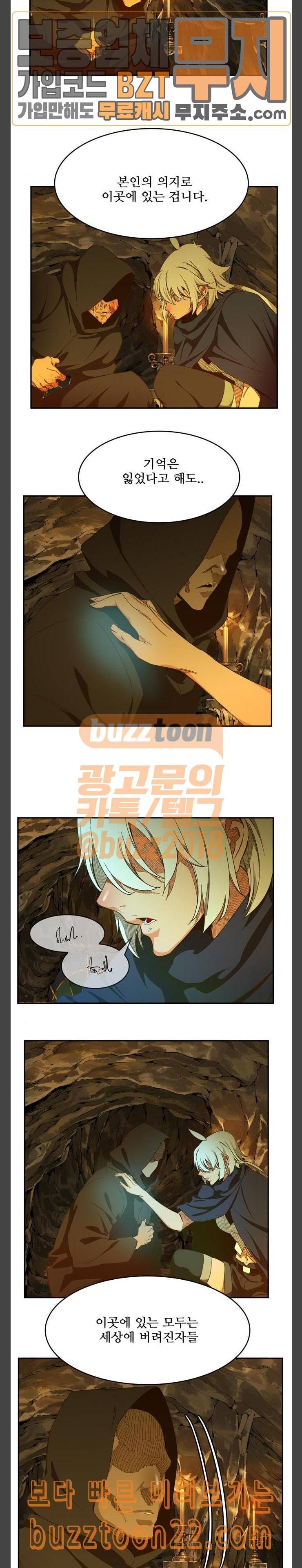 갓 오브 하이스쿨 438화 12
