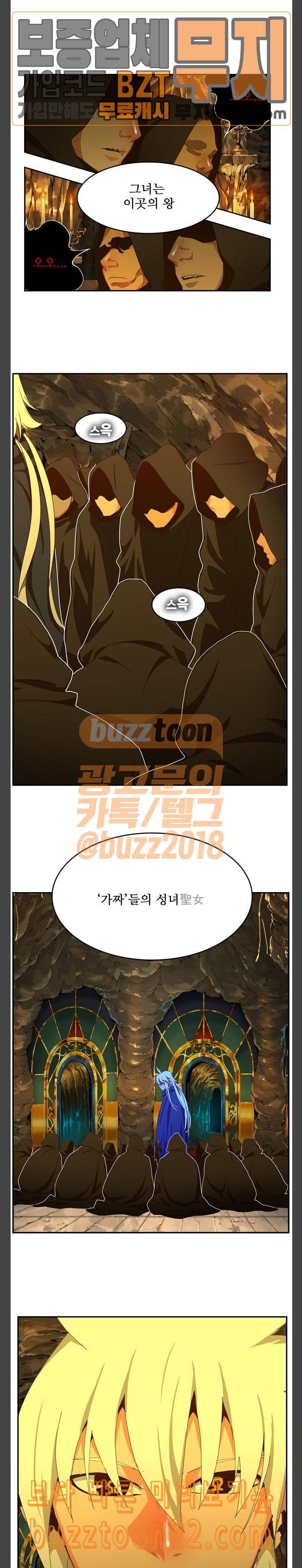 갓 오브 하이스쿨 438화 14