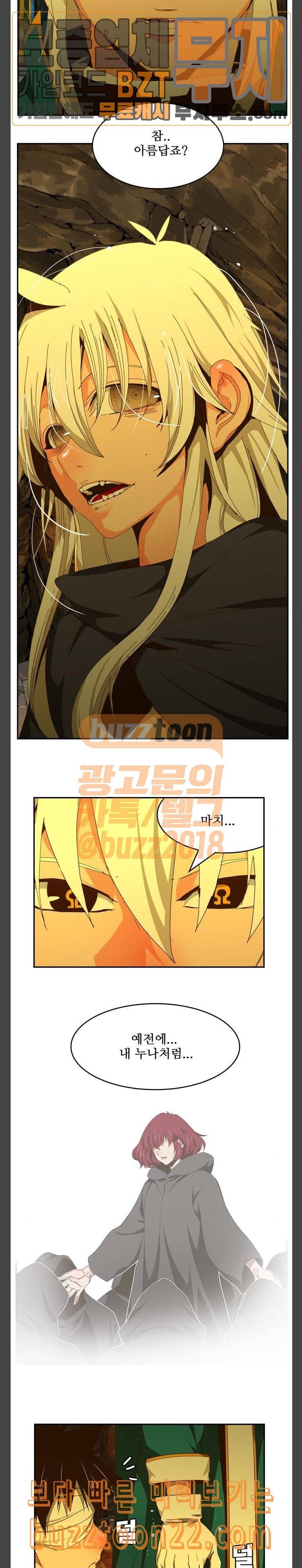 갓 오브 하이스쿨 438화 15