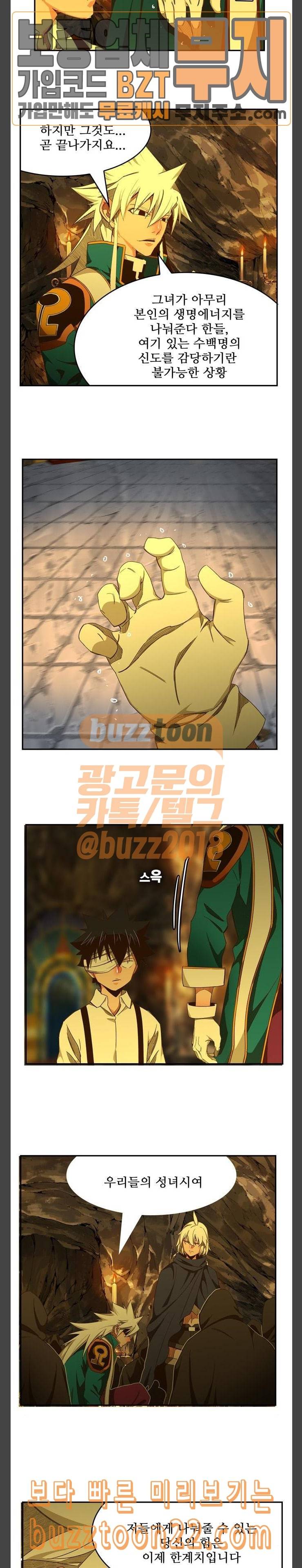갓 오브 하이스쿨 438화 16