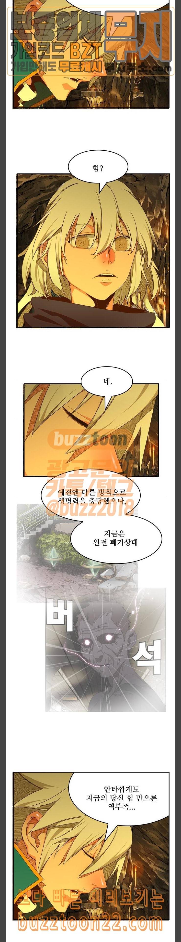 갓 오브 하이스쿨 438화 17