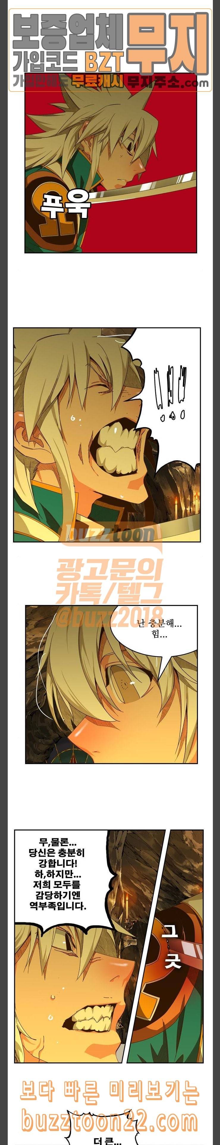 갓 오브 하이스쿨 438화 18