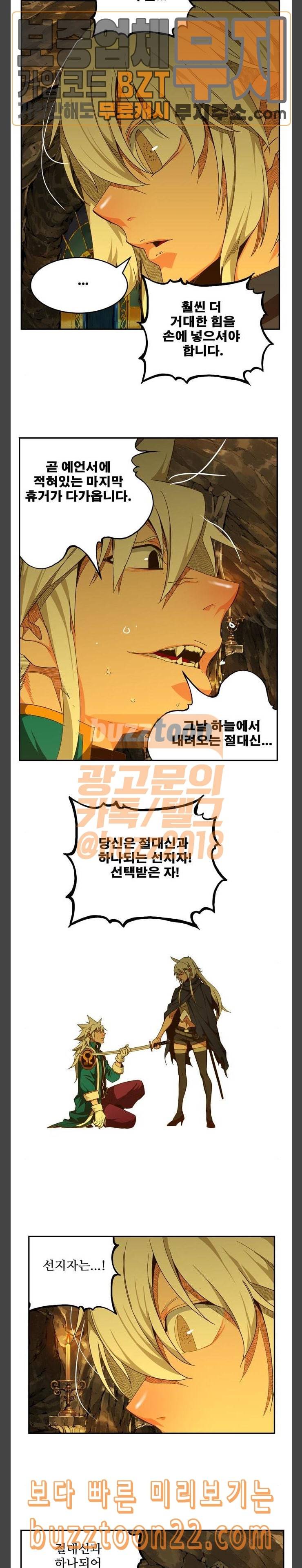 갓 오브 하이스쿨 438화 19