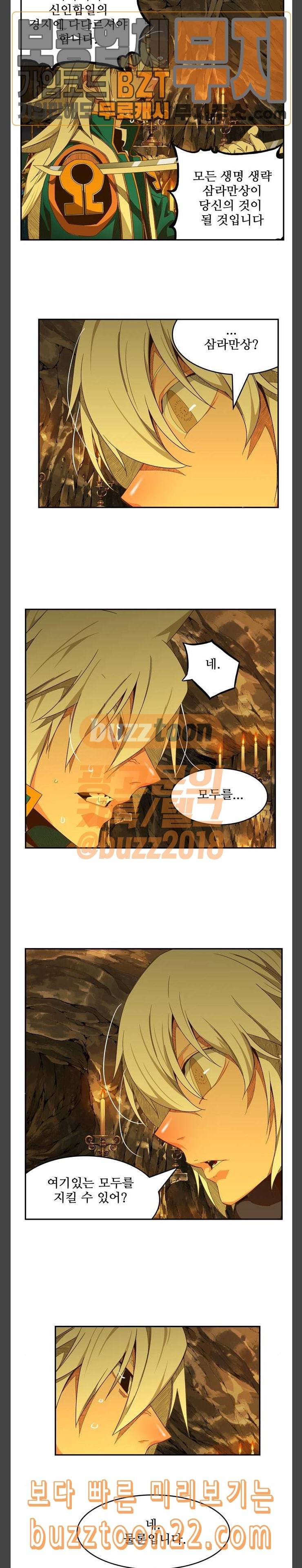 갓 오브 하이스쿨 438화 20