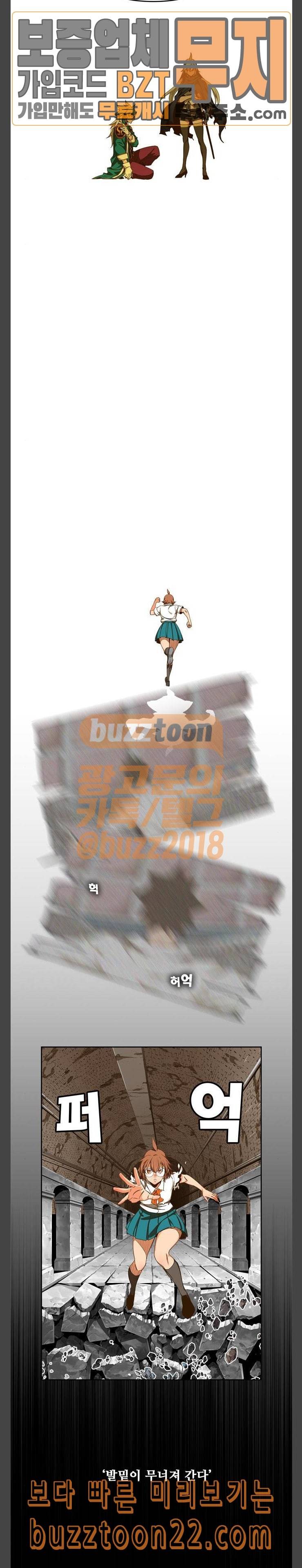 갓 오브 하이스쿨 438화 21