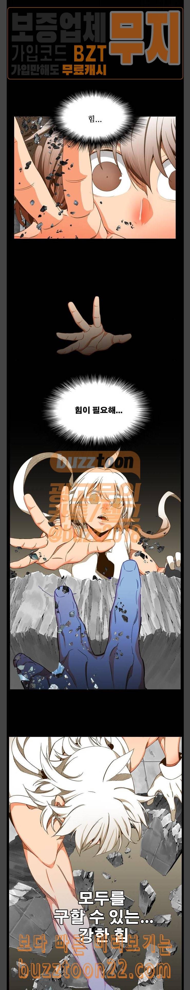 갓 오브 하이스쿨 438화 22