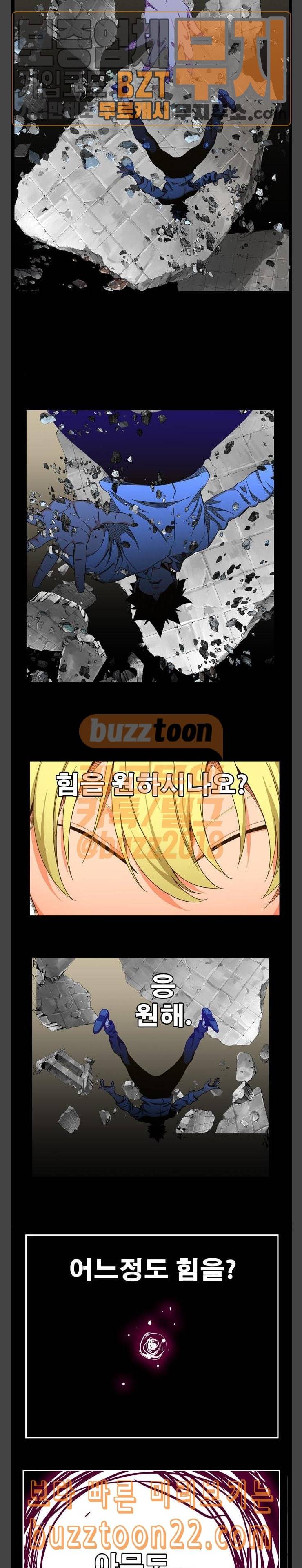 갓 오브 하이스쿨 438화 23