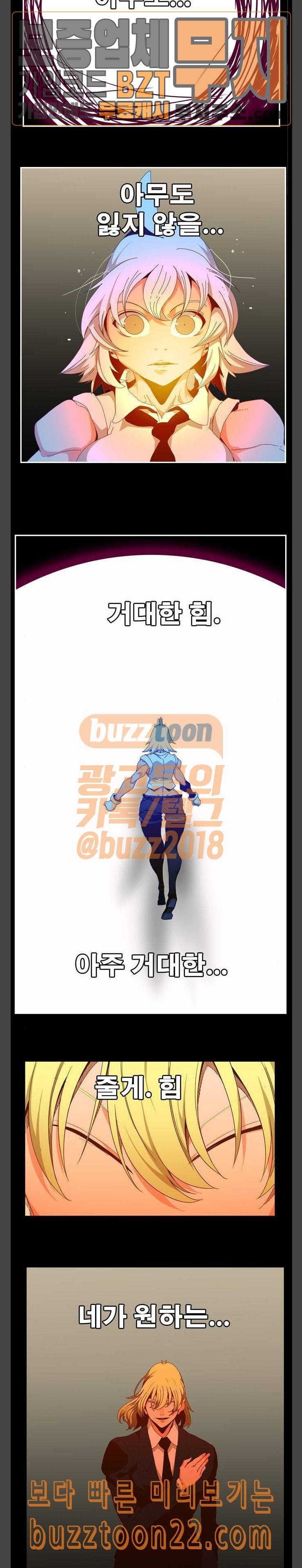 갓 오브 하이스쿨 438화 24