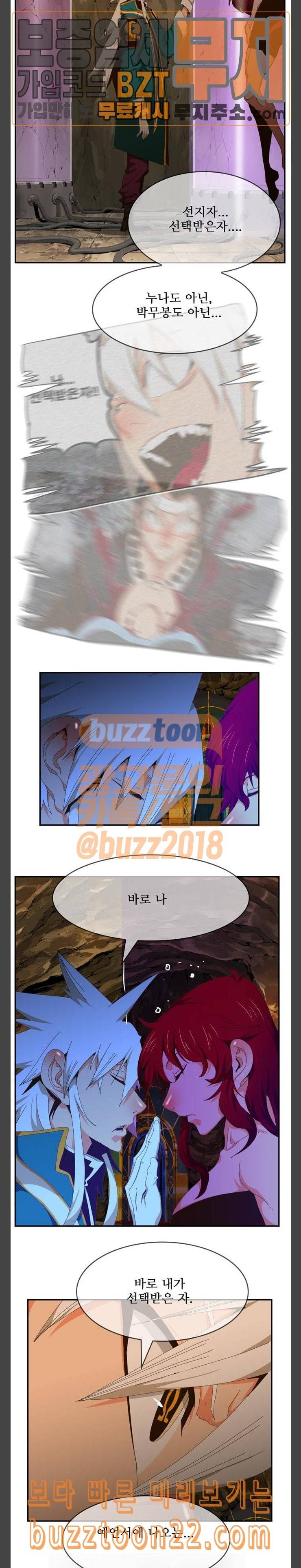 갓 오브 하이스쿨 438화 26