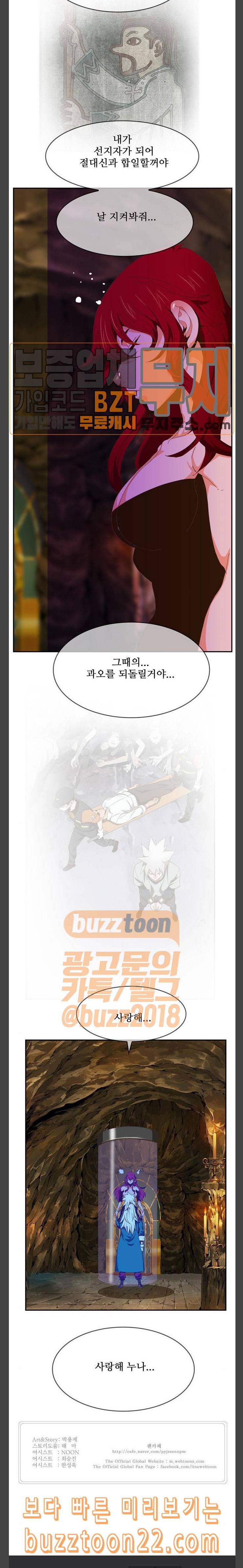 갓 오브 하이스쿨 438화 27
