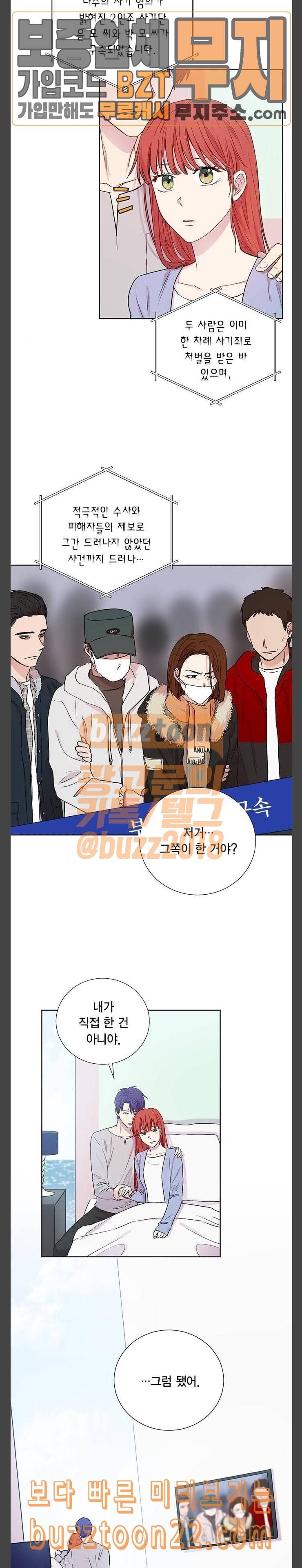 꽃미남 저승사자 72화 2