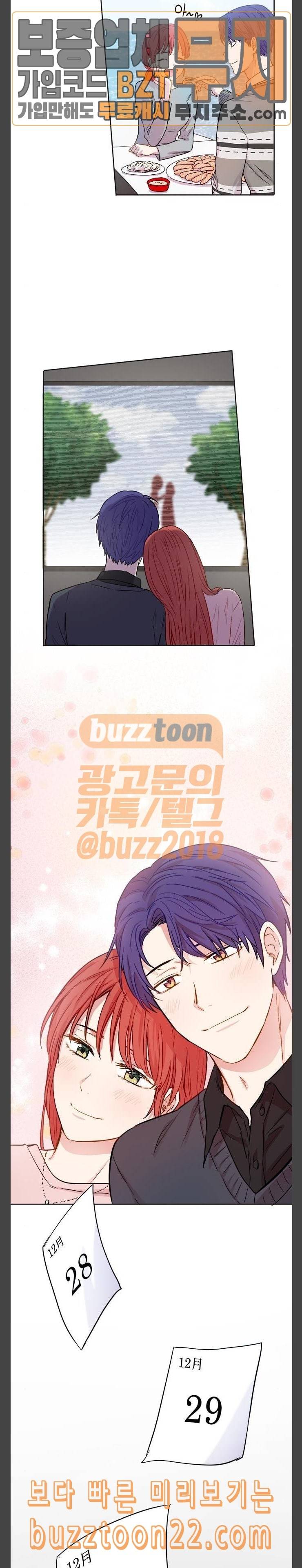 꽃미남 저승사자 72화 4