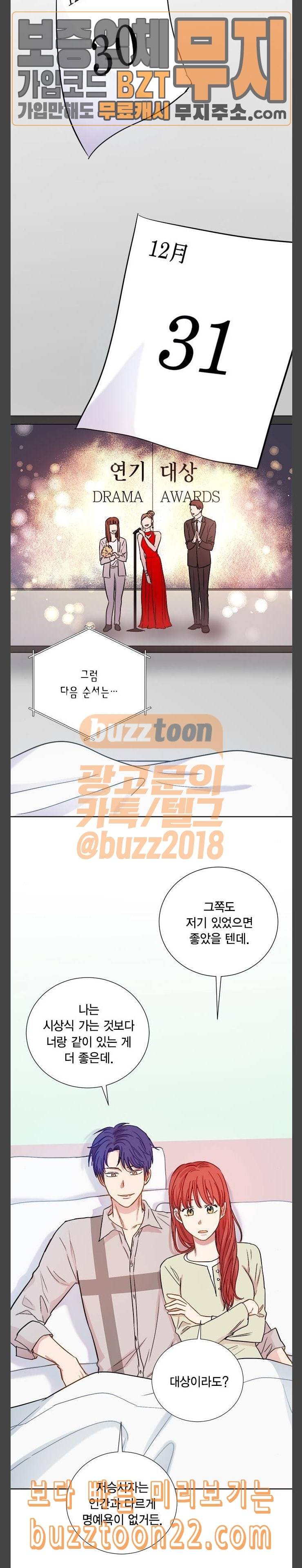 꽃미남 저승사자 72화 5