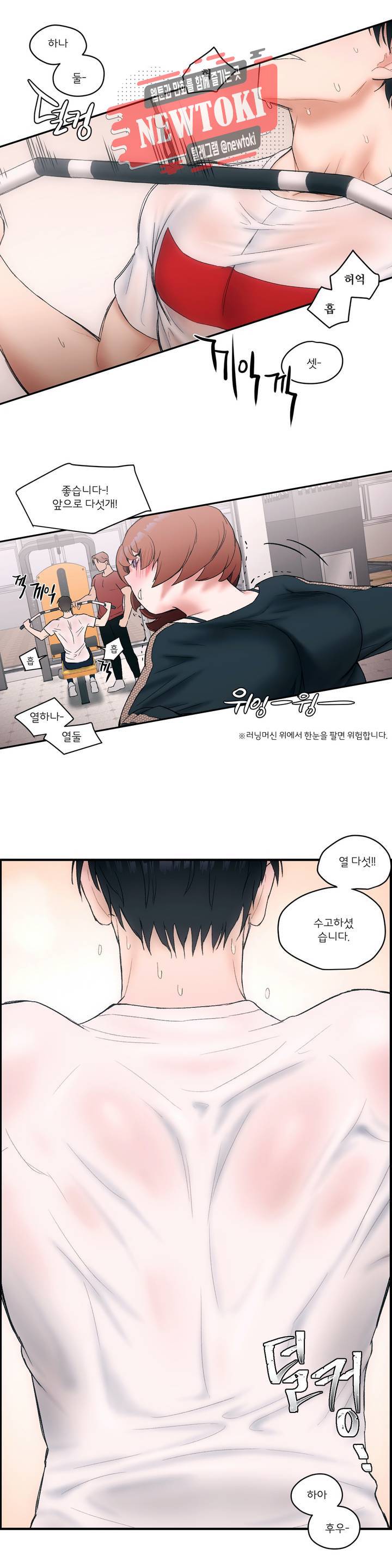 섹서사이즈 9화 1