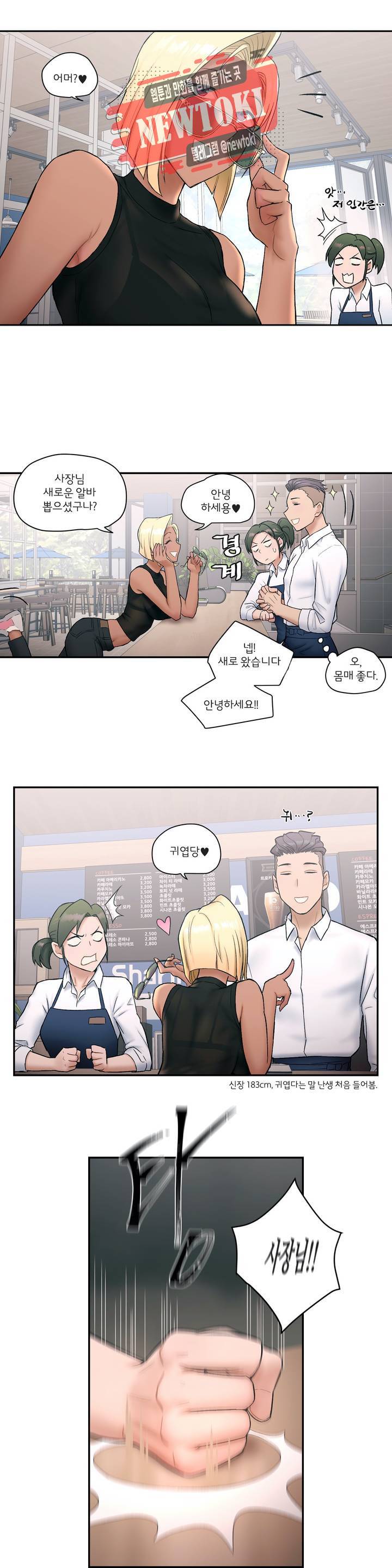 섹서사이즈 9화 4