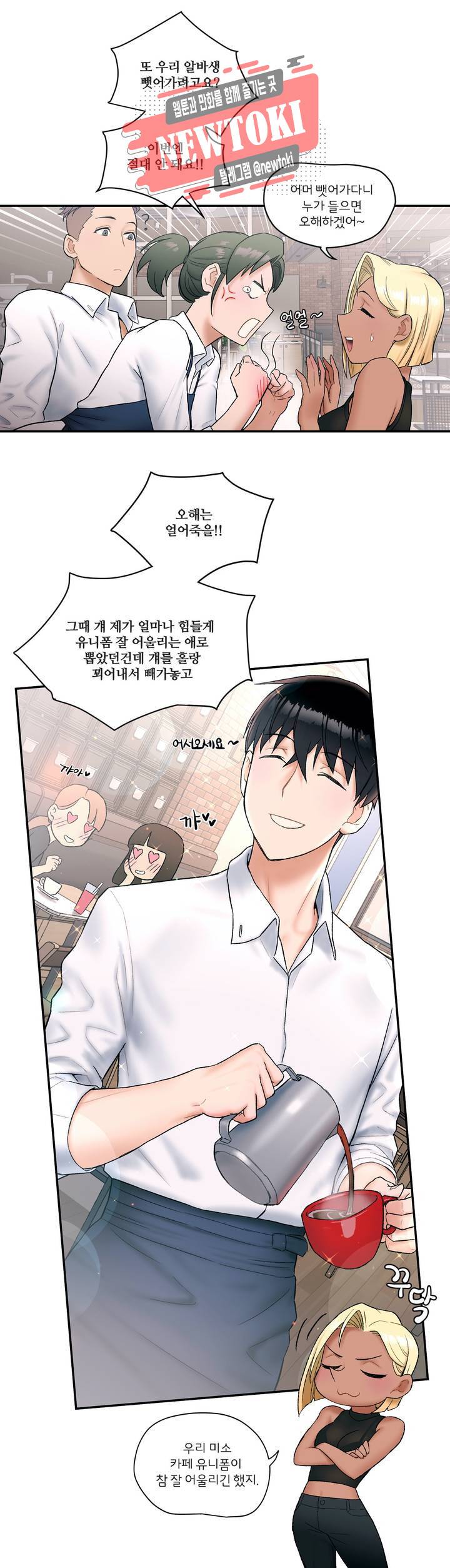 섹서사이즈 9화 5