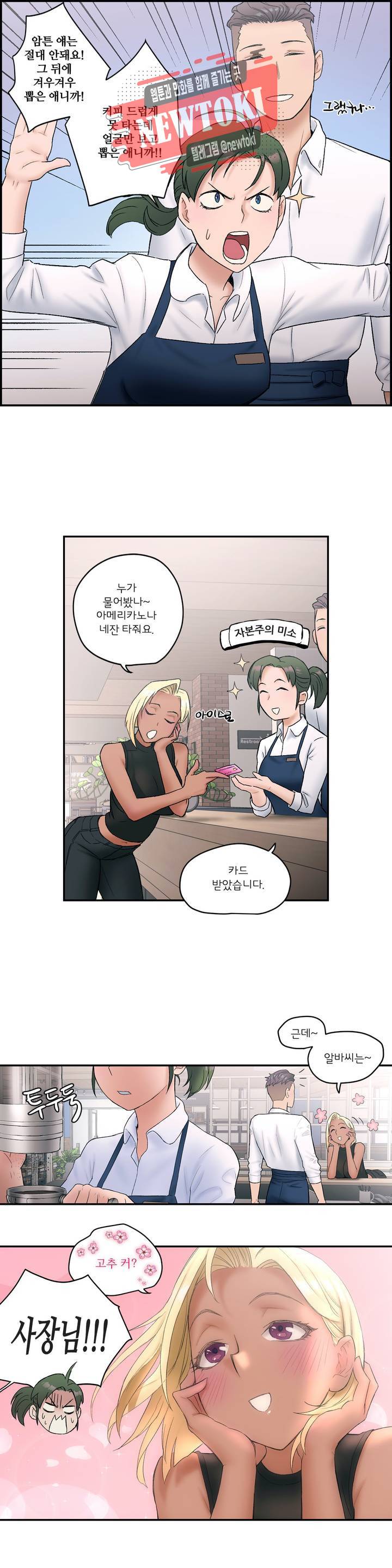 섹서사이즈 9화 6