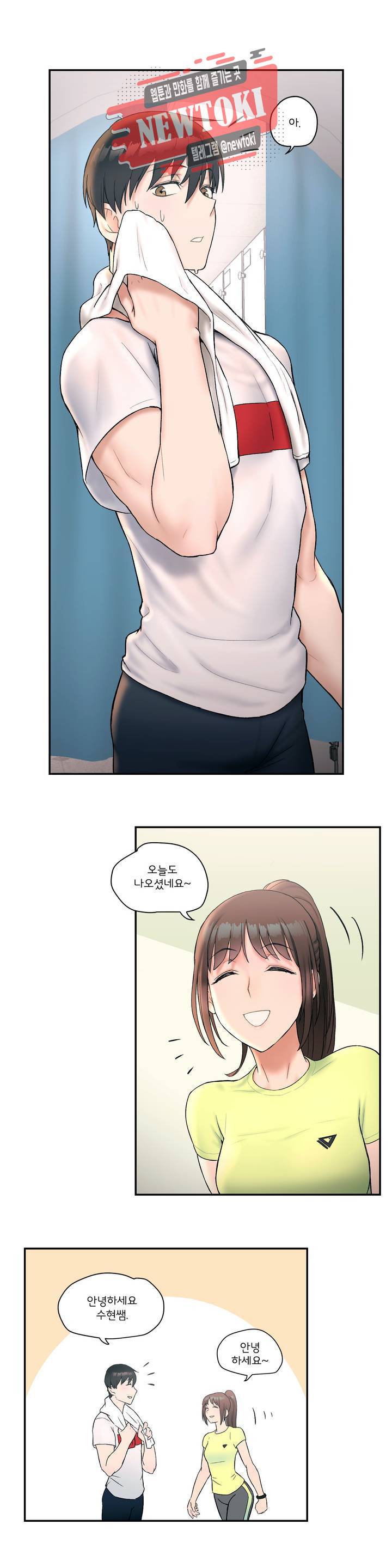 섹서사이즈 9화 11