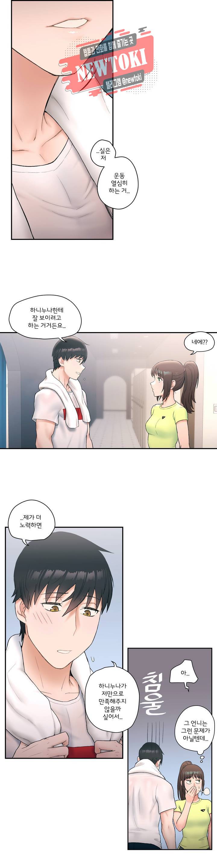 섹서사이즈 9화 13