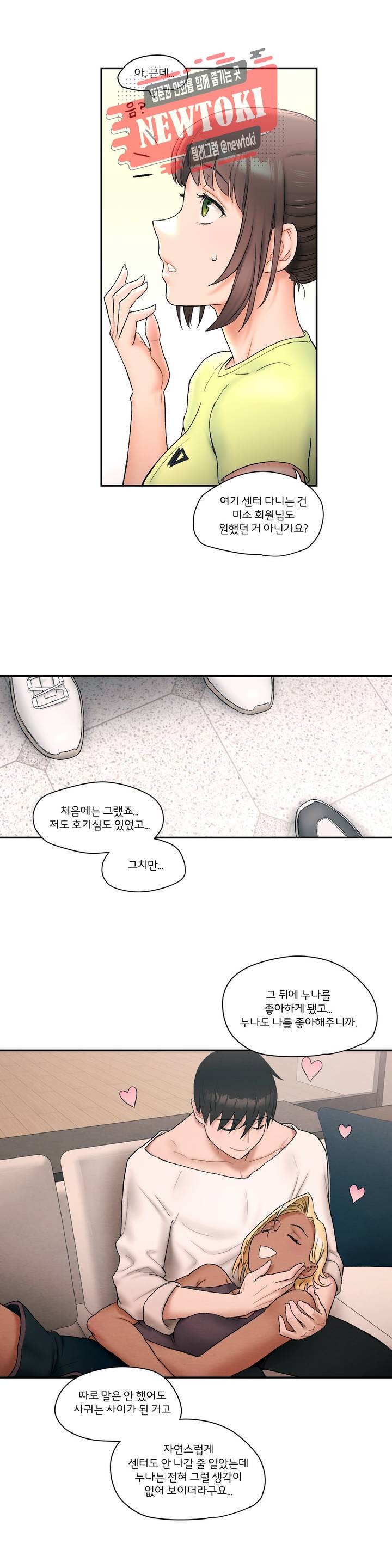 섹서사이즈 9화 14