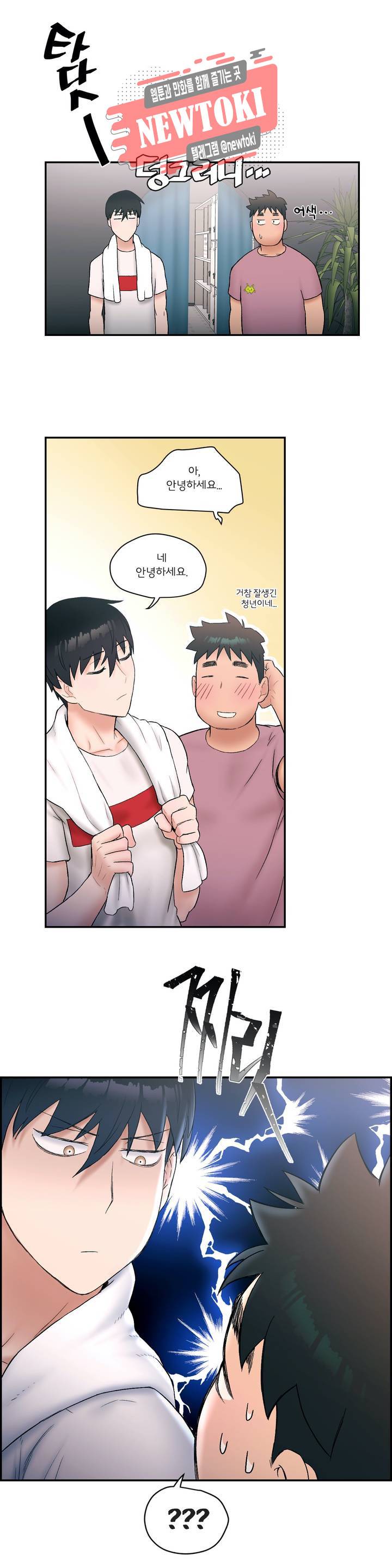 섹서사이즈 9화 18