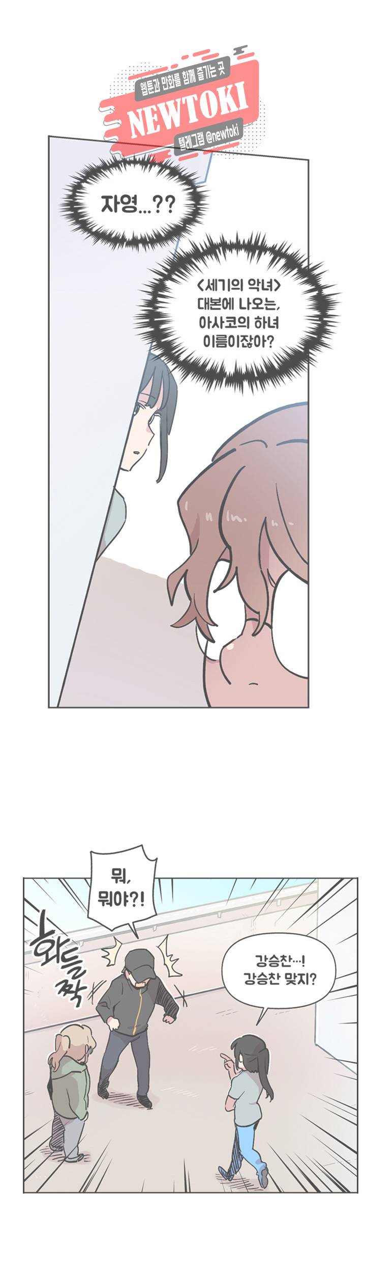 세기의 악녀 7화 1