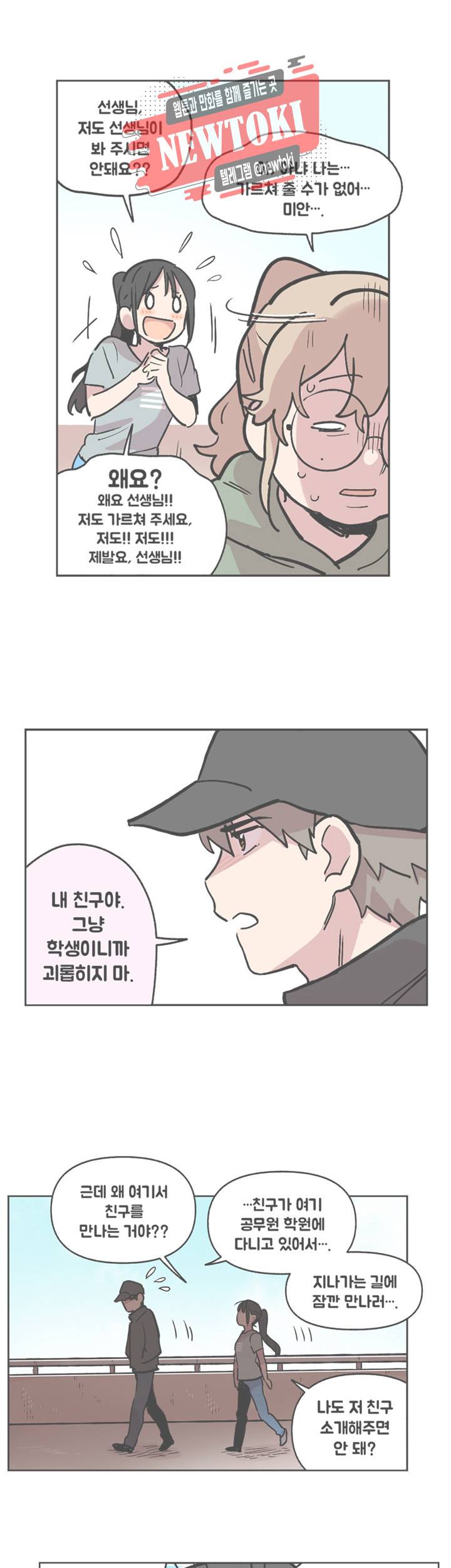 세기의 악녀 7화 2