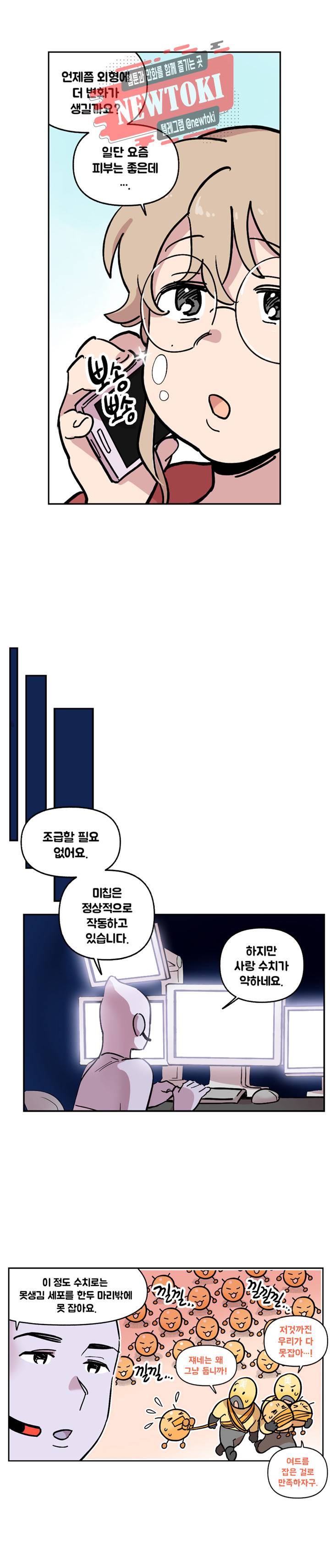세기의 악녀 7화 4