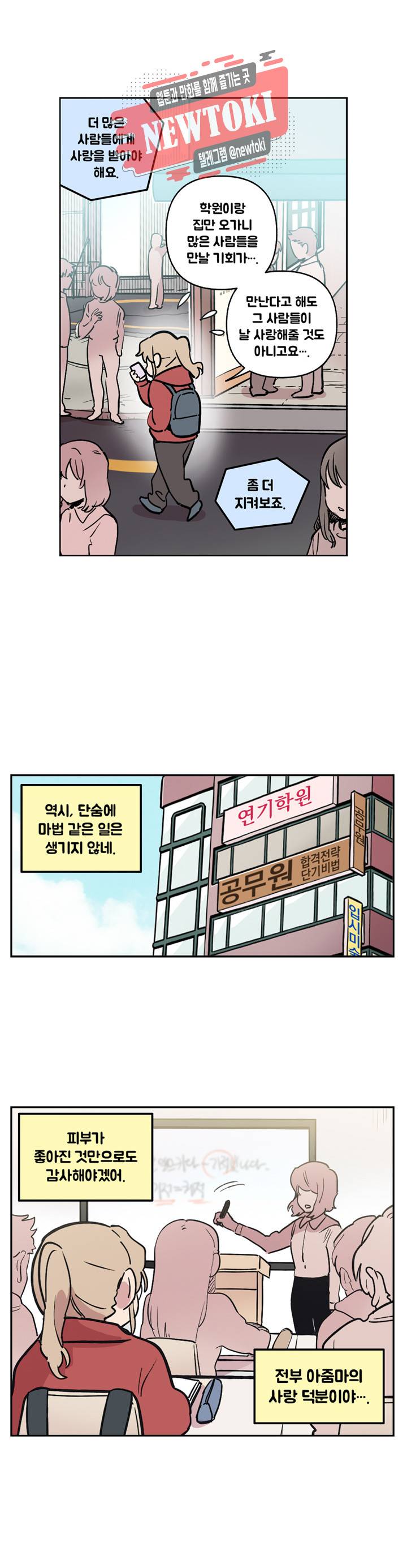 세기의 악녀 7화 5