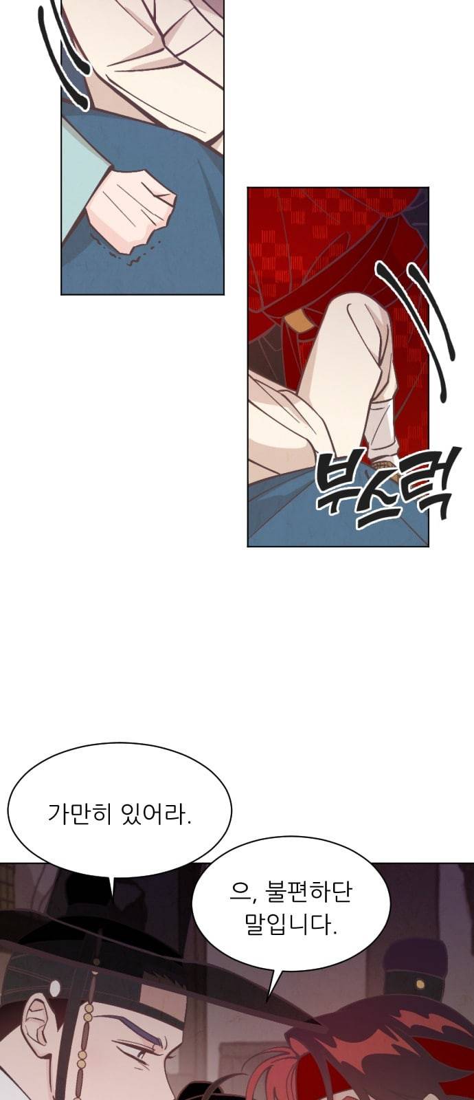 갓도령스 5화 2