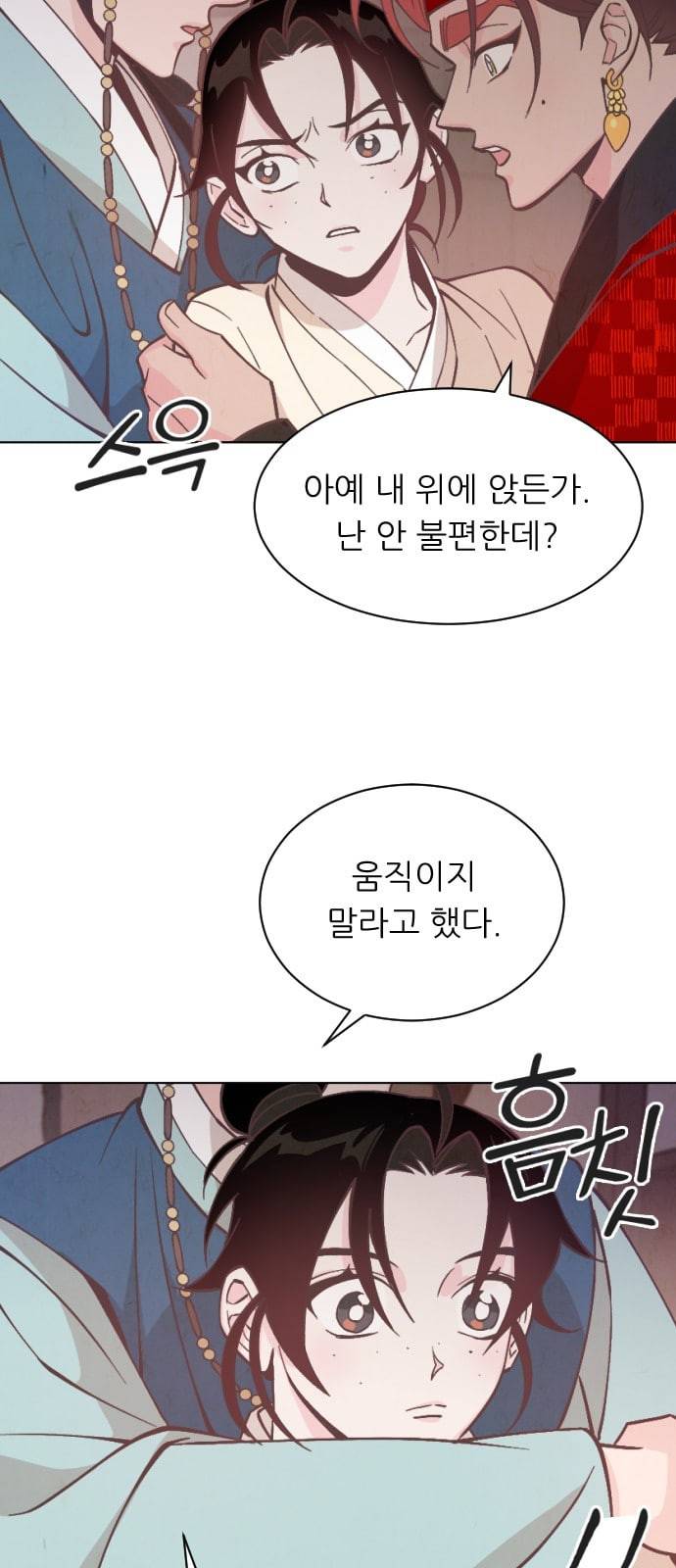 갓도령스 5화 3