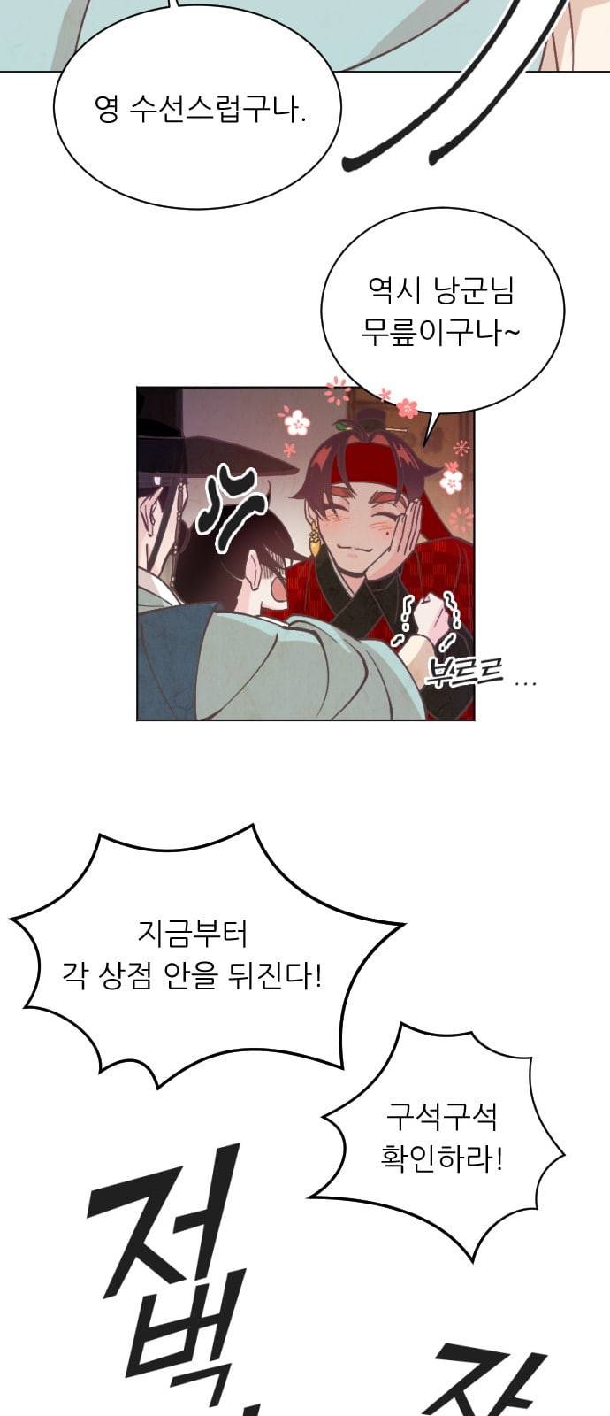 갓도령스 5화 4