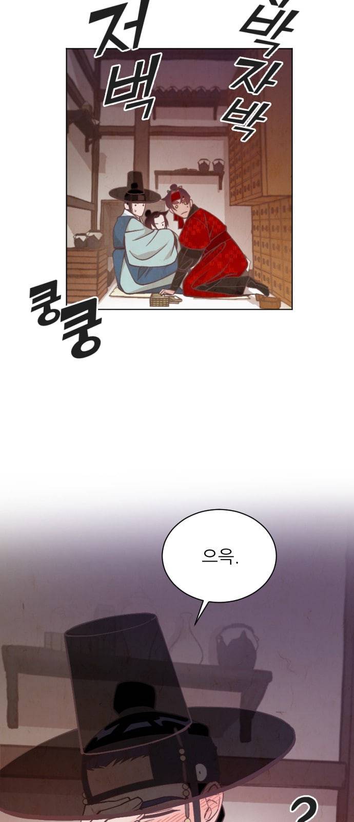 갓도령스 5화 5