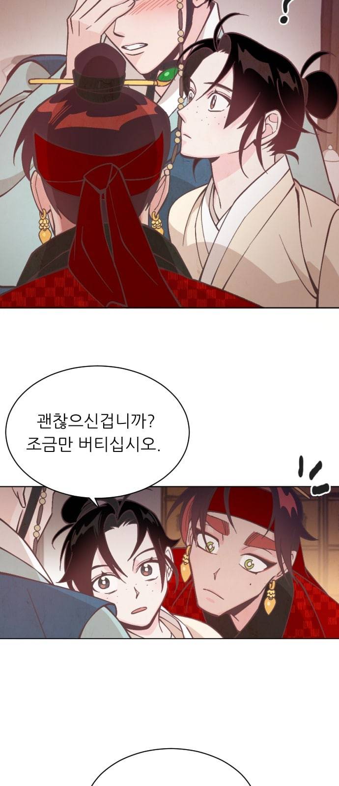 갓도령스 5화 6