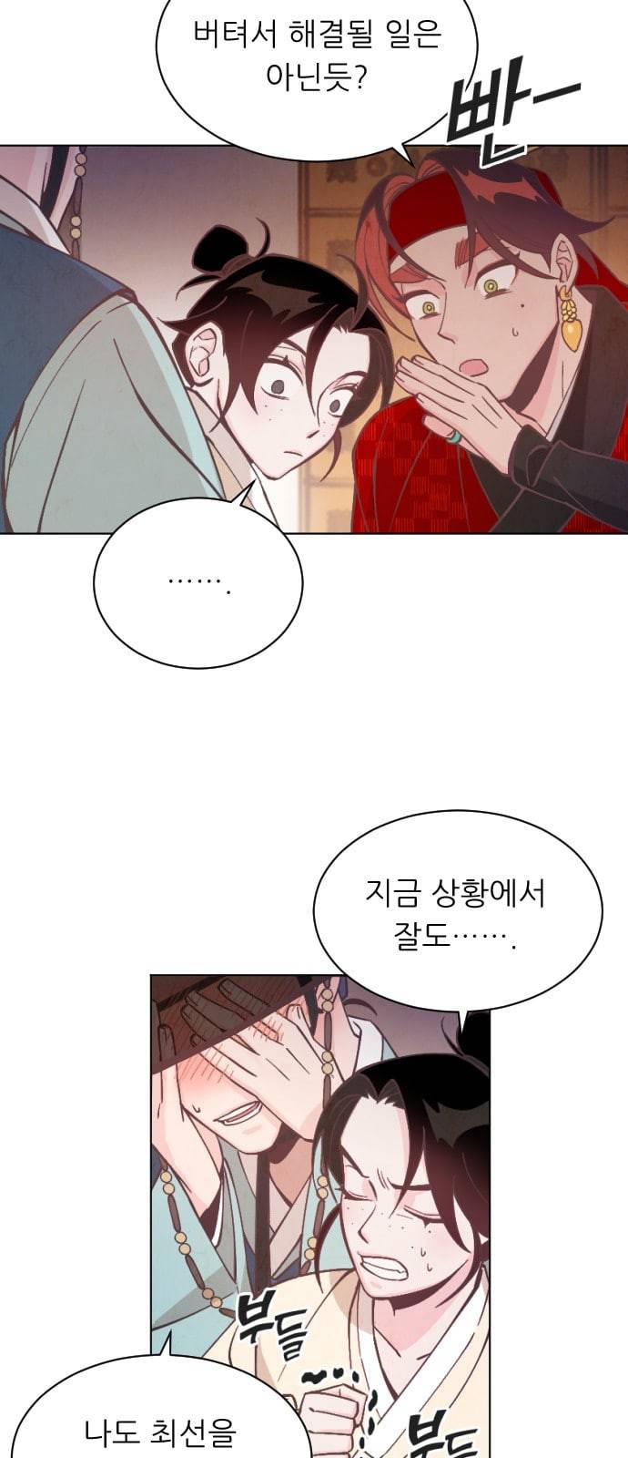 갓도령스 5화 7