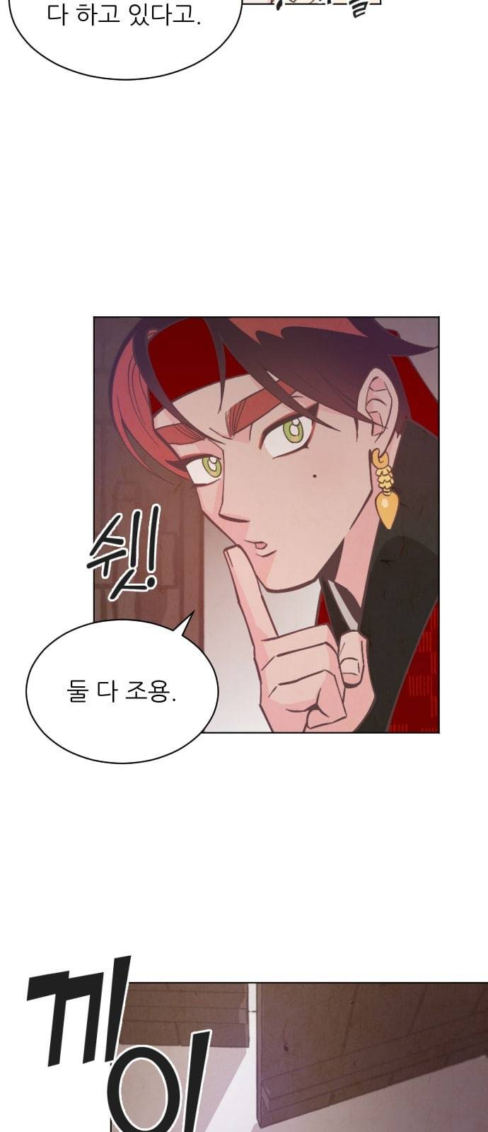 갓도령스 5화 8