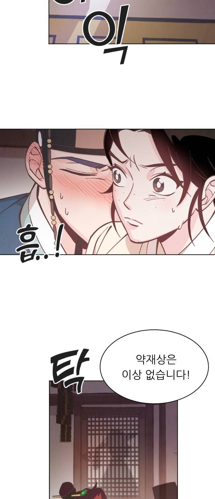 갓도령스 5화 9