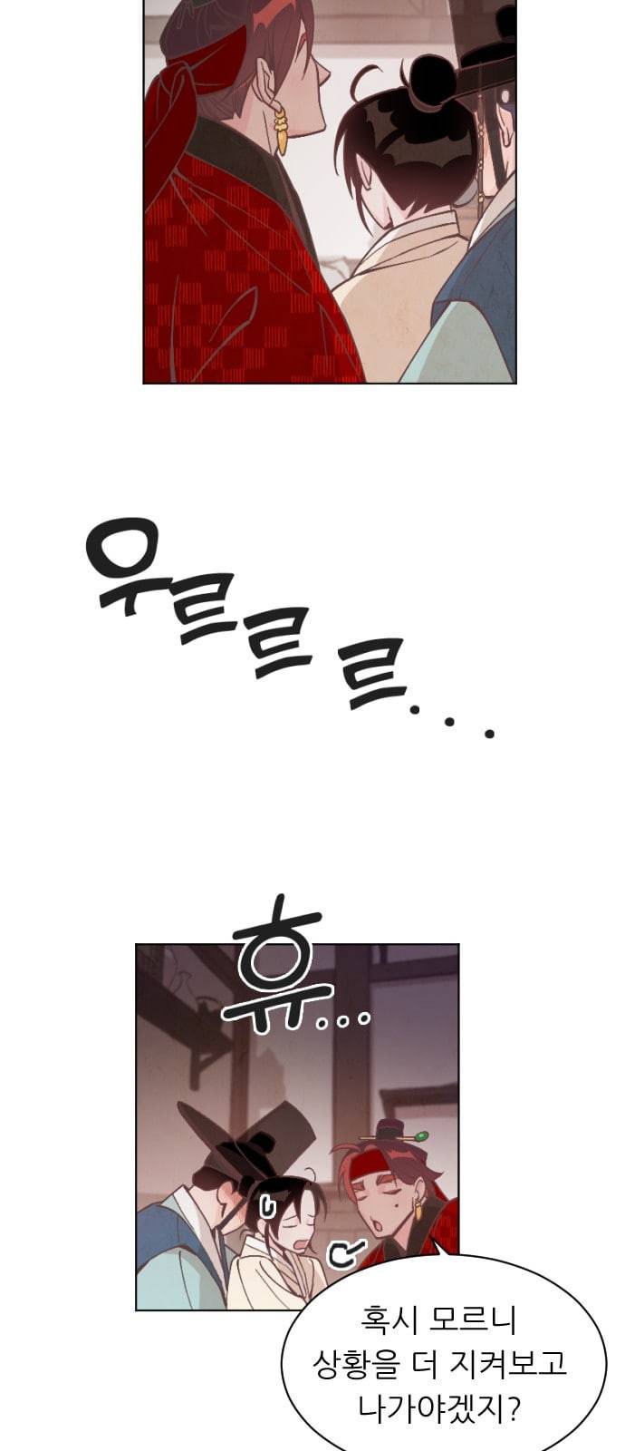 갓도령스 5화 10