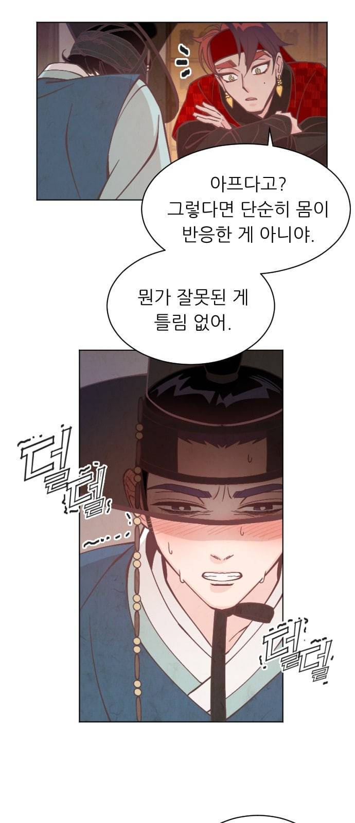 갓도령스 5화 13