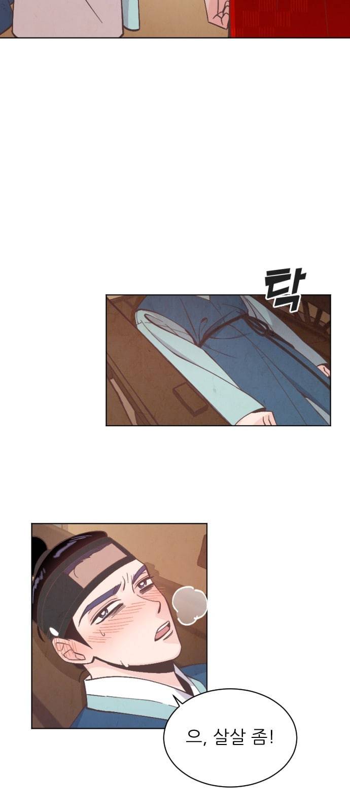 갓도령스 5화 17