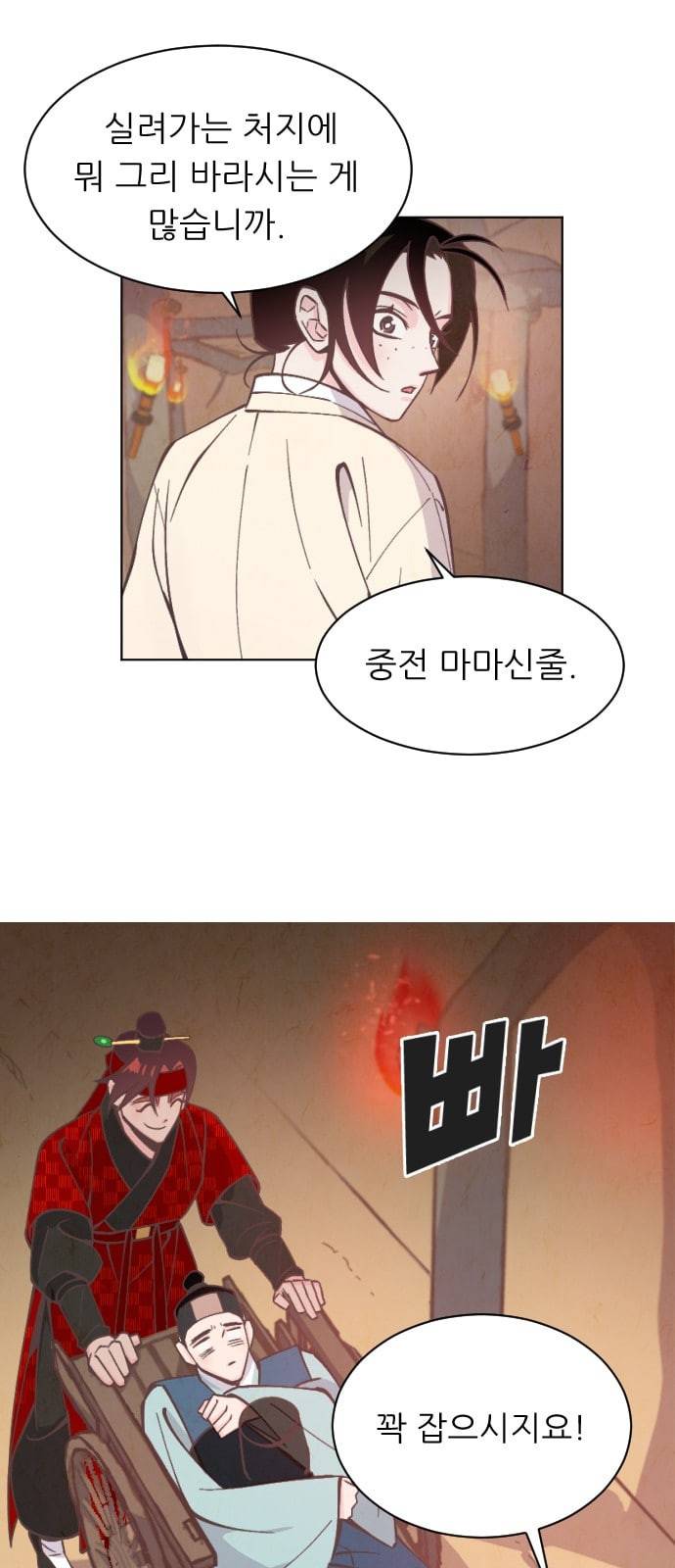 갓도령스 5화 18