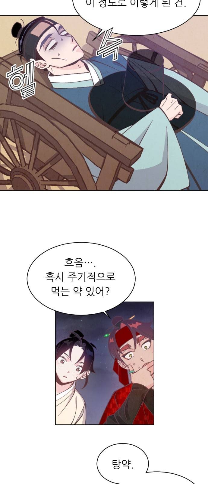 갓도령스 5화 22