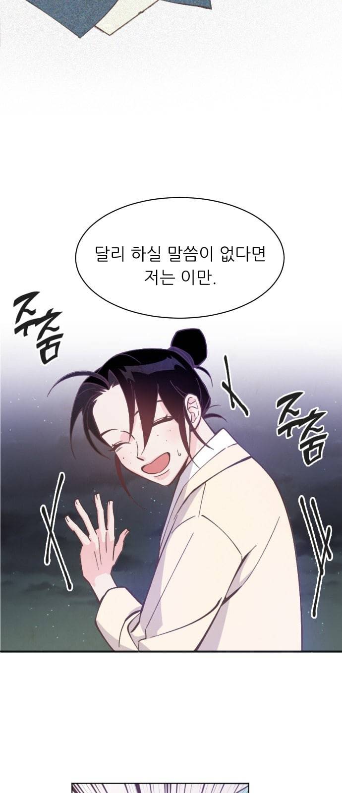 갓도령스 5화 26