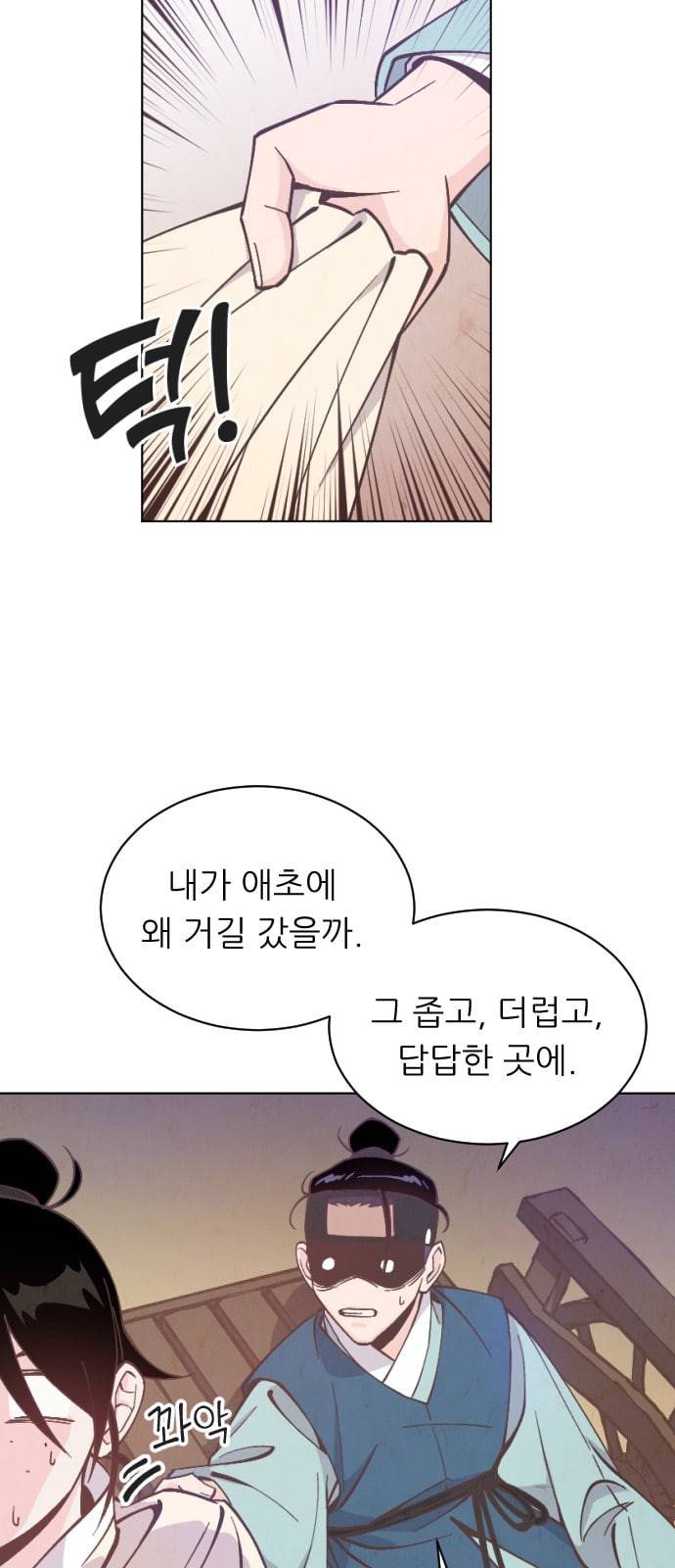 갓도령스 5화 27