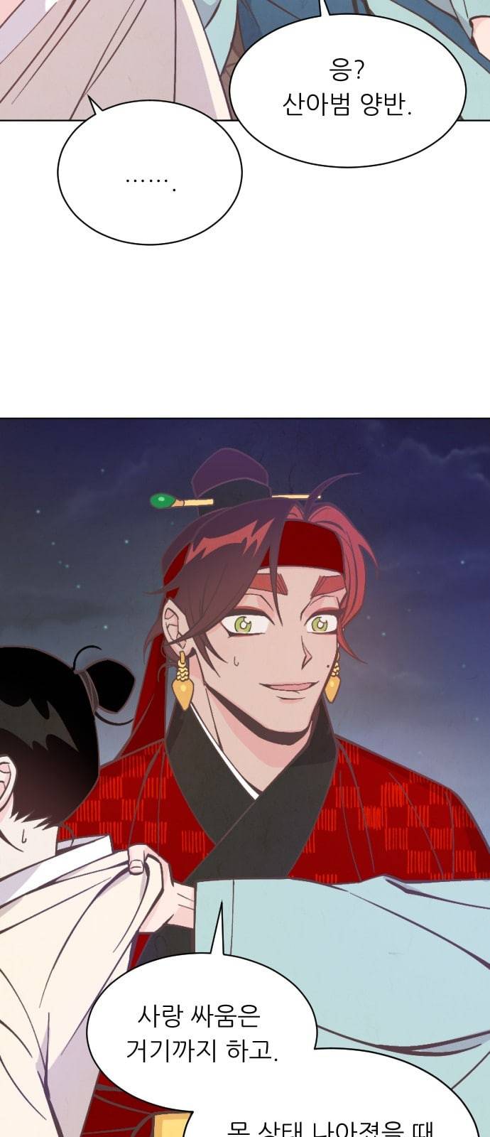갓도령스 5화 28