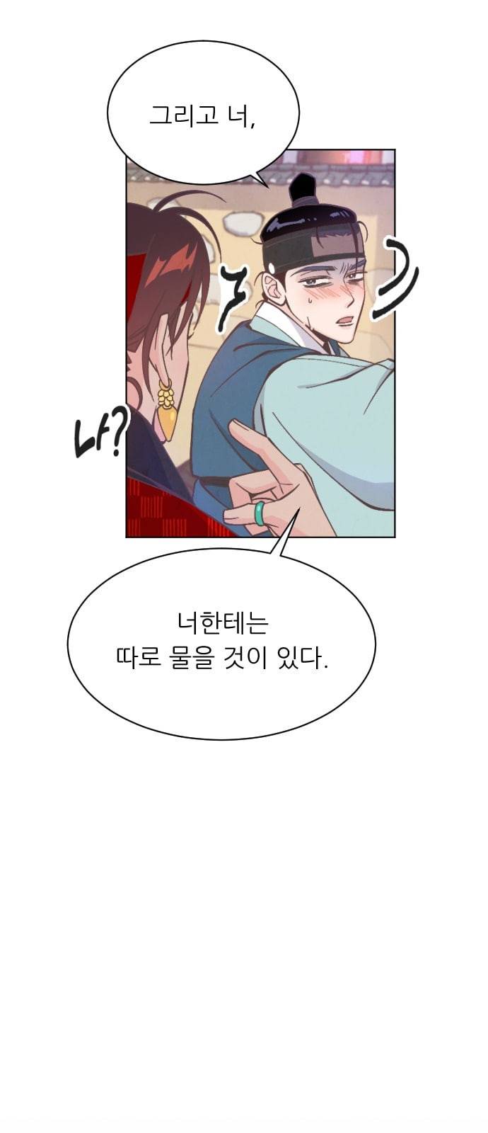 갓도령스 5화 31