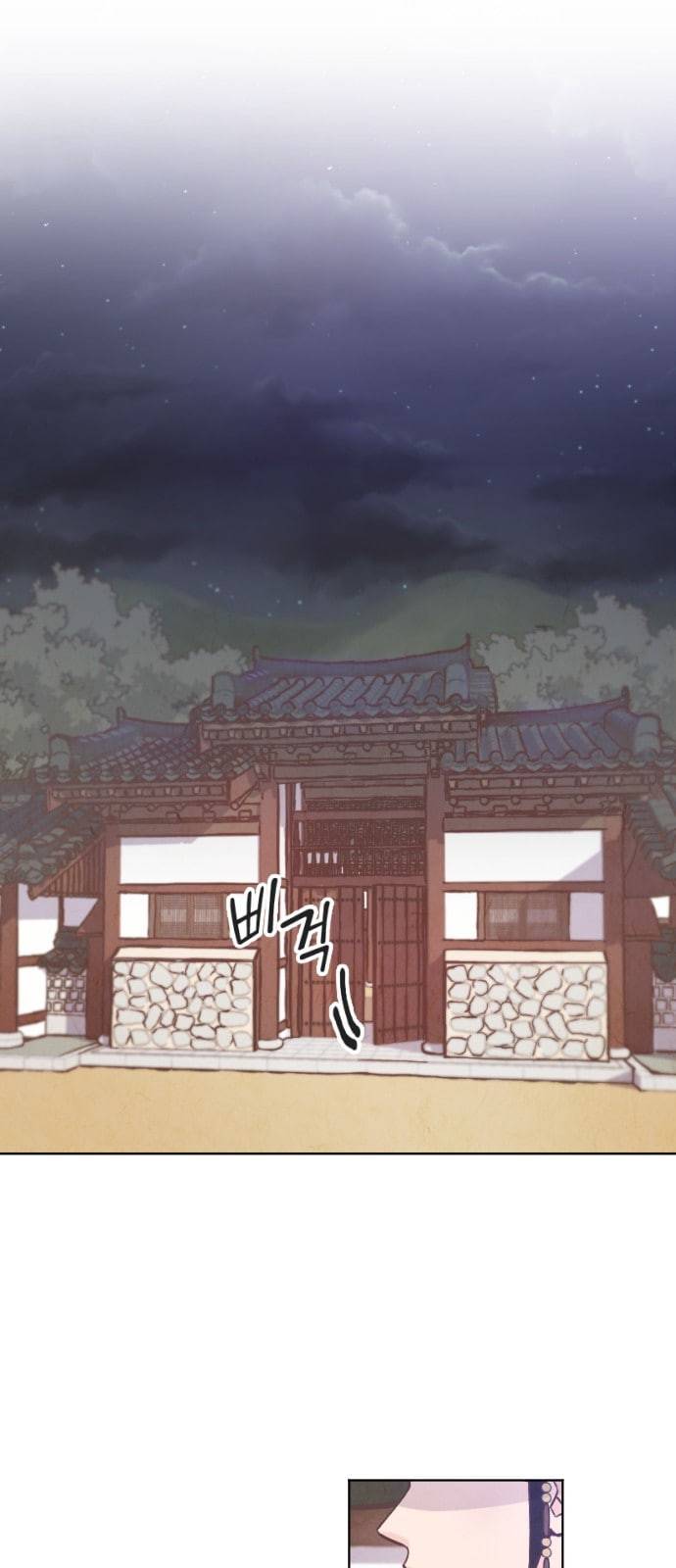 갓도령스 5화 32