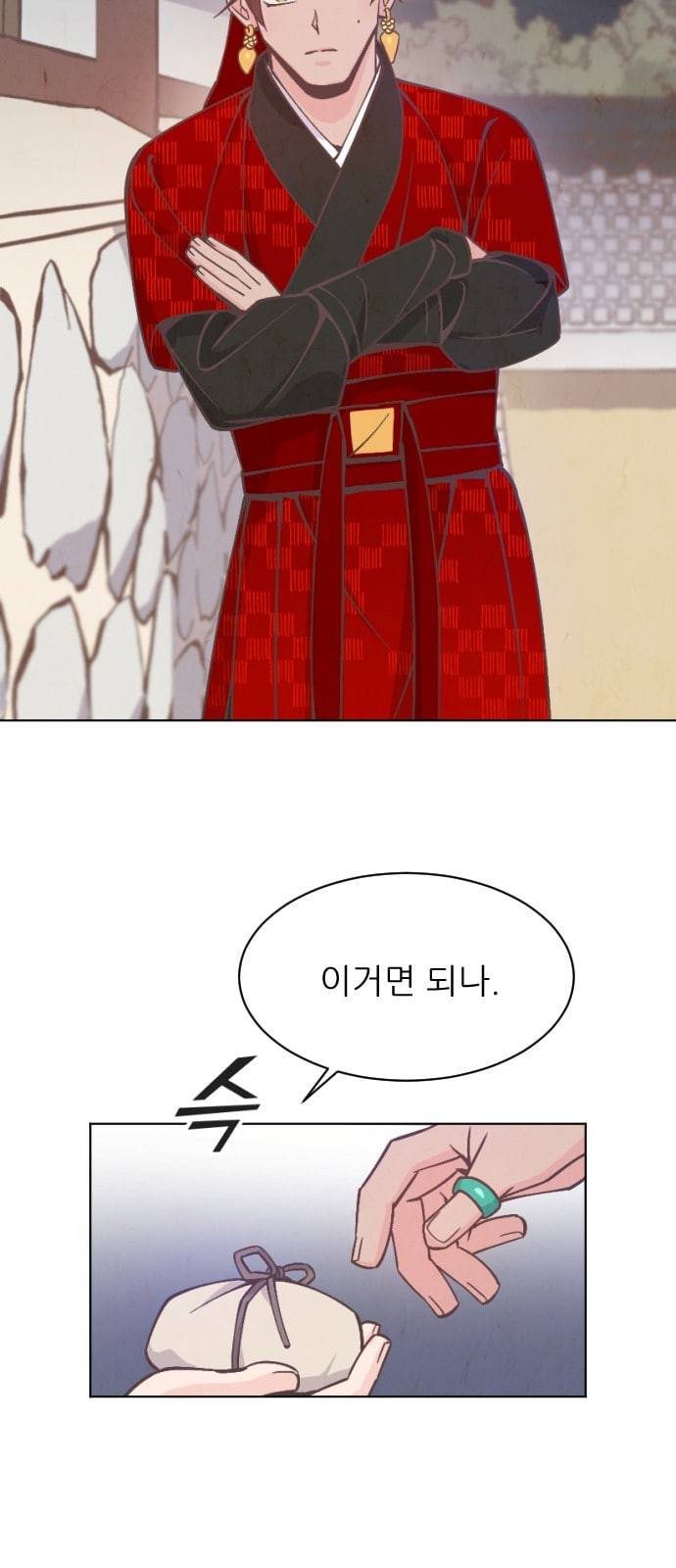 갓도령스 5화 34