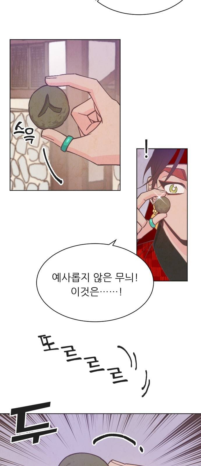 갓도령스 5화 36